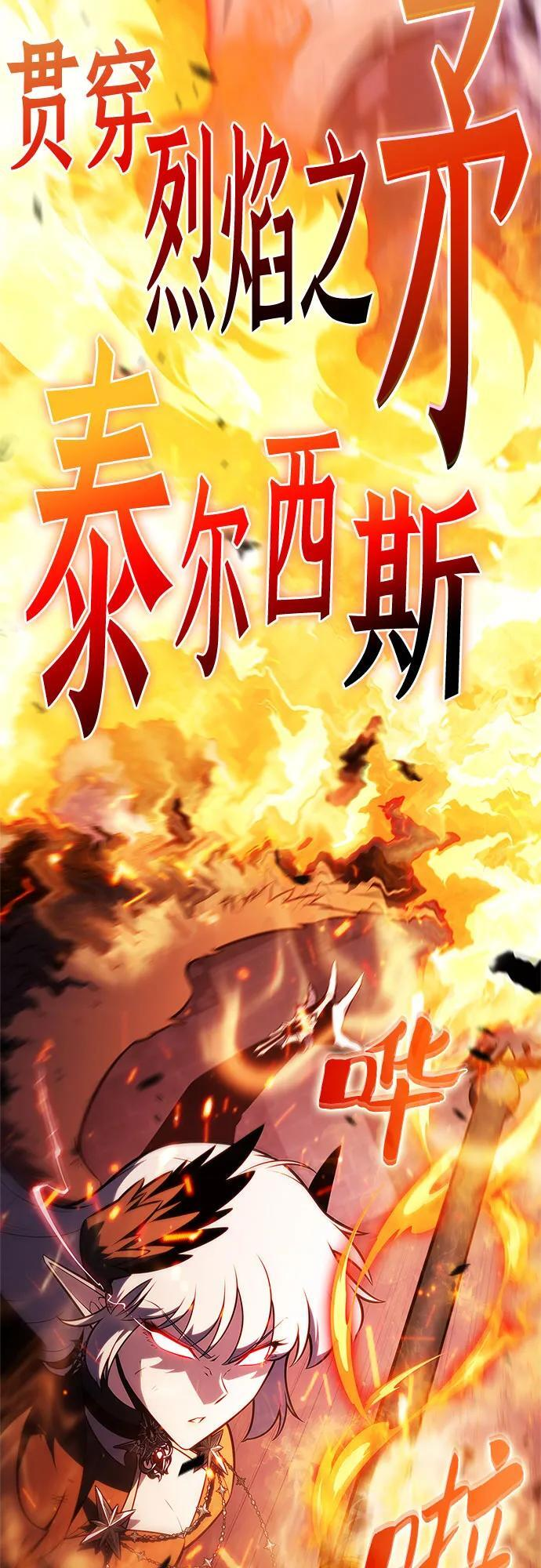[第210话] 解放 第71页