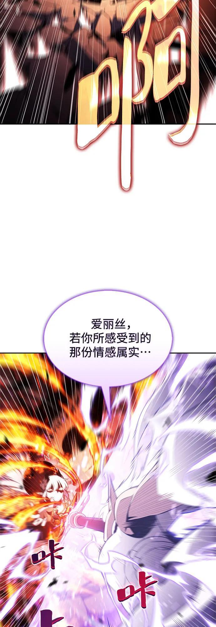 [第210话] 解放 第74页