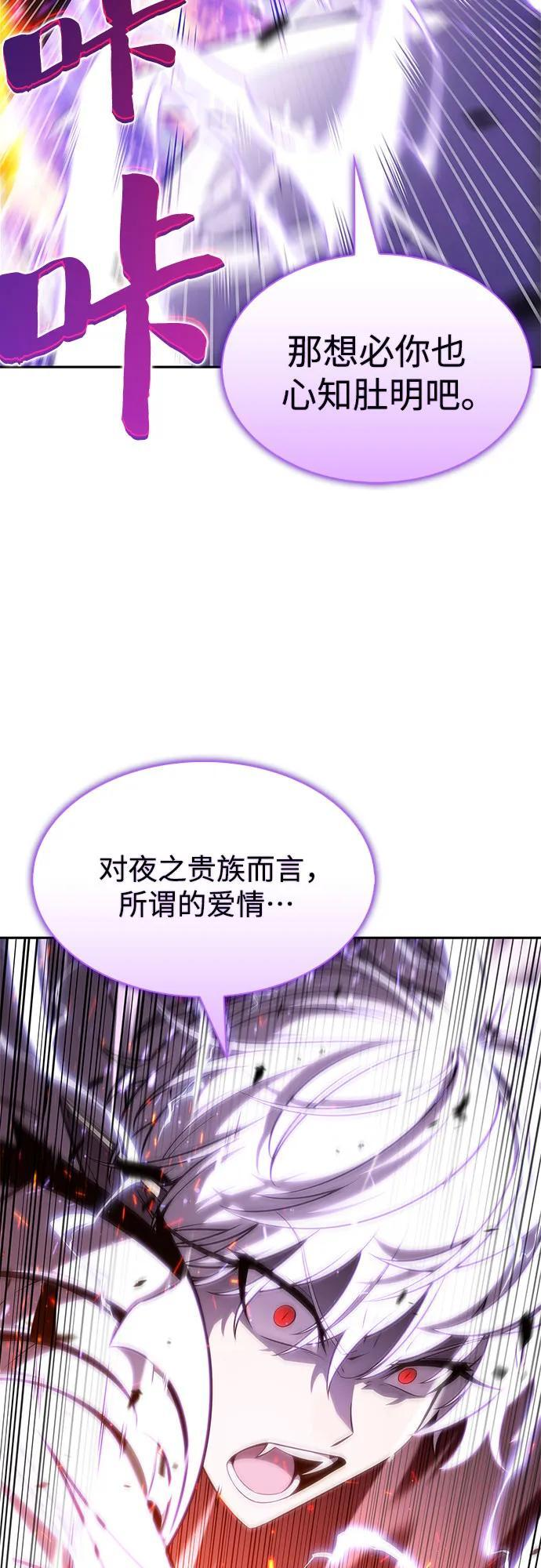 [第210话] 解放 第75页
