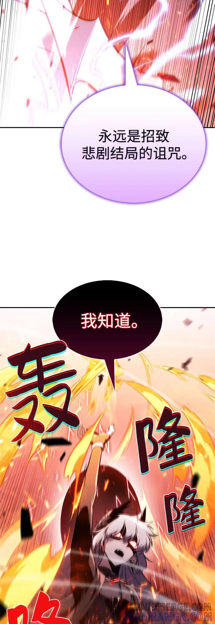 [第210话] 解放 第76页