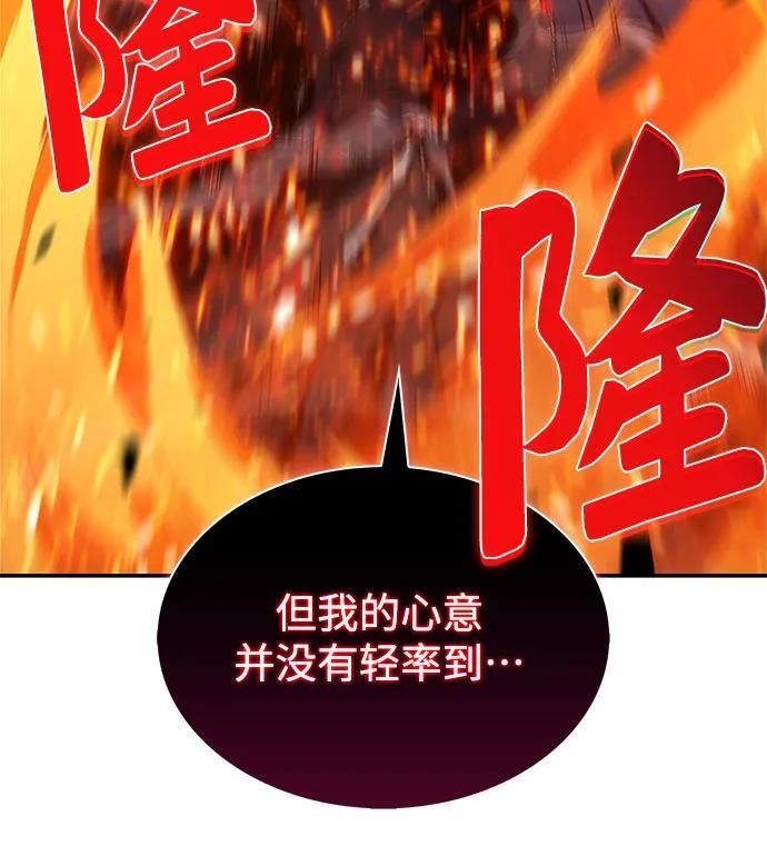 [第210话] 解放 第77页