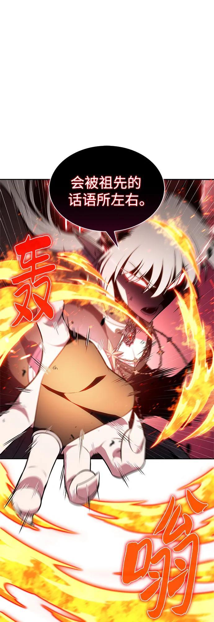 [第210话] 解放 第78页