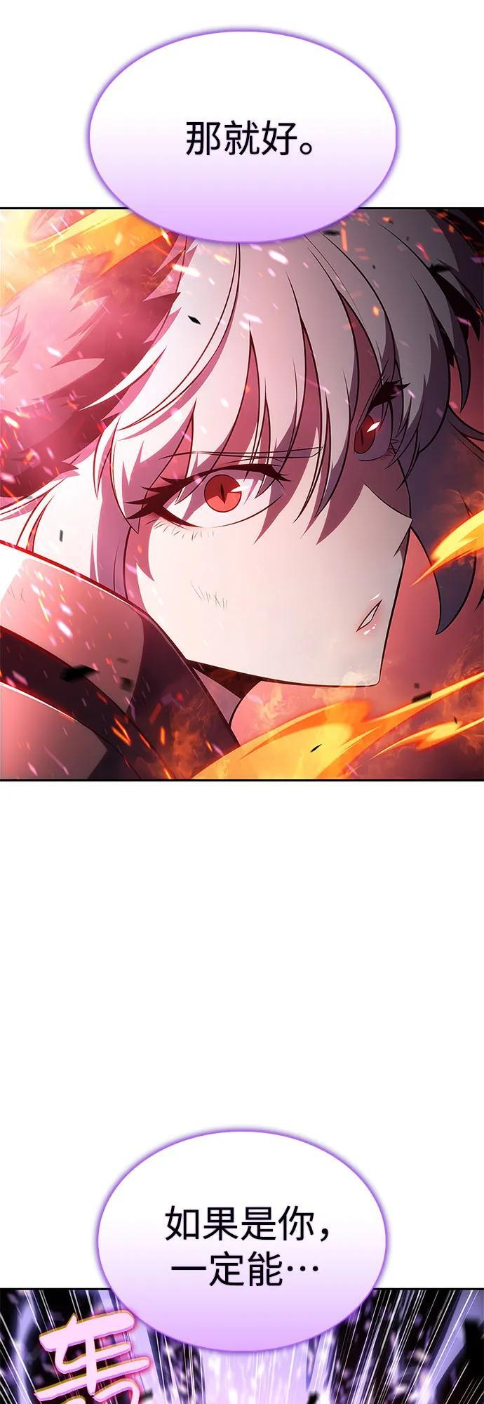 [第210话] 解放 第80页