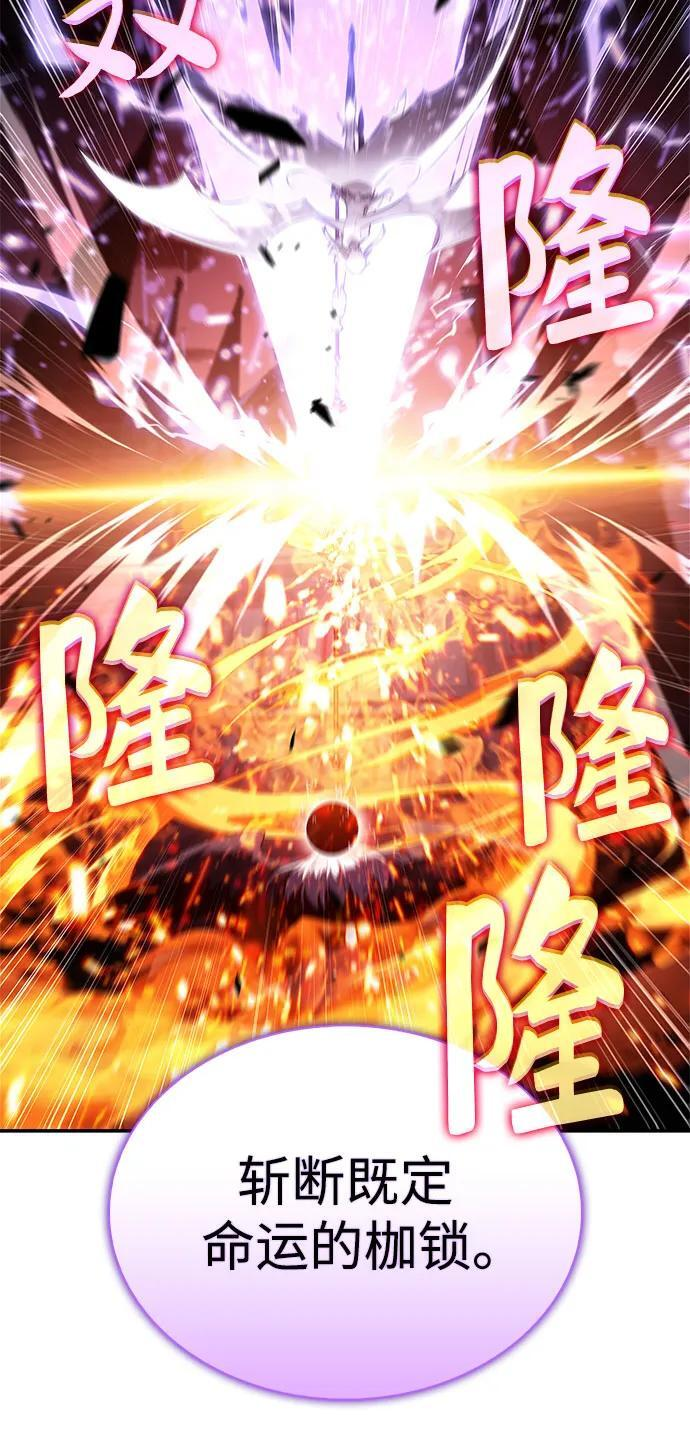 [第210话] 解放 第81页