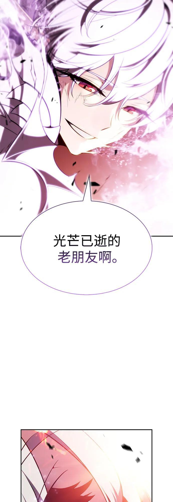 [第210话] 解放 第84页