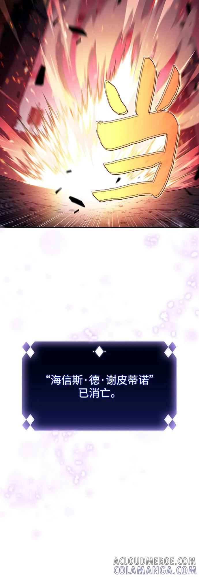 [第210话] 解放 第88页