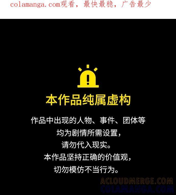 [第211话] 大佬公司股东大会 第1页