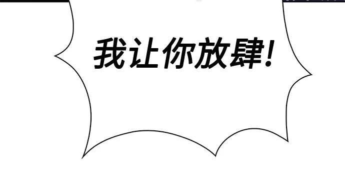 [第211话] 大佬公司股东大会 第9页