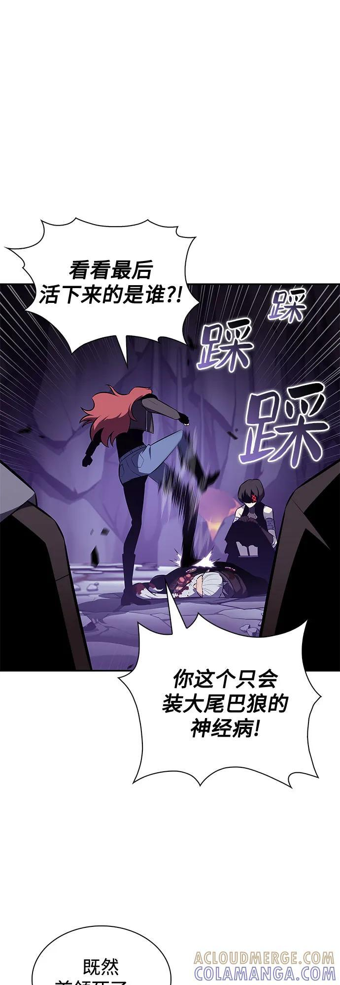 [第211话] 大佬公司股东大会 第10页