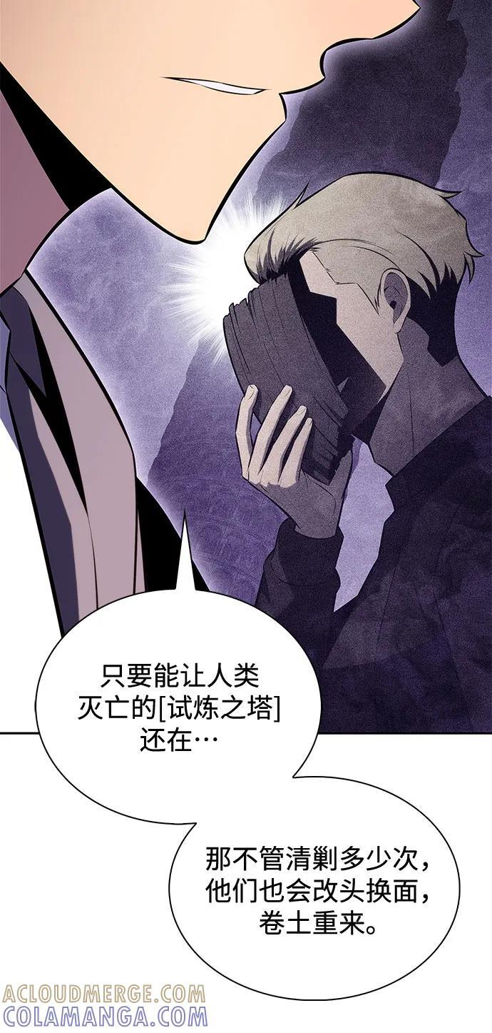 [第211话] 大佬公司股东大会 第13页