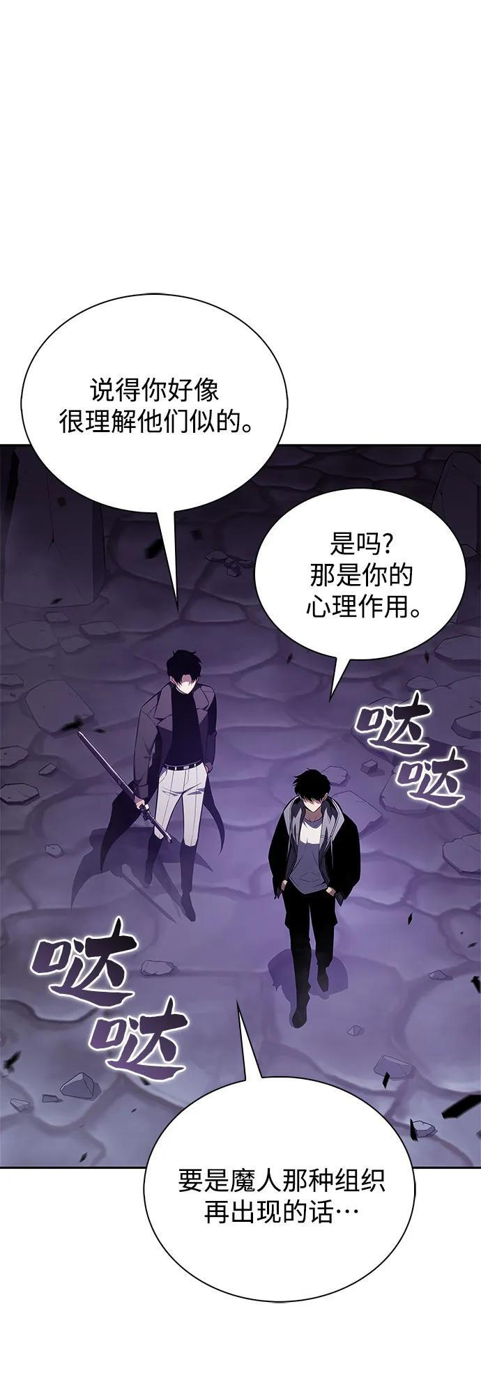 [第211话] 大佬公司股东大会 第14页