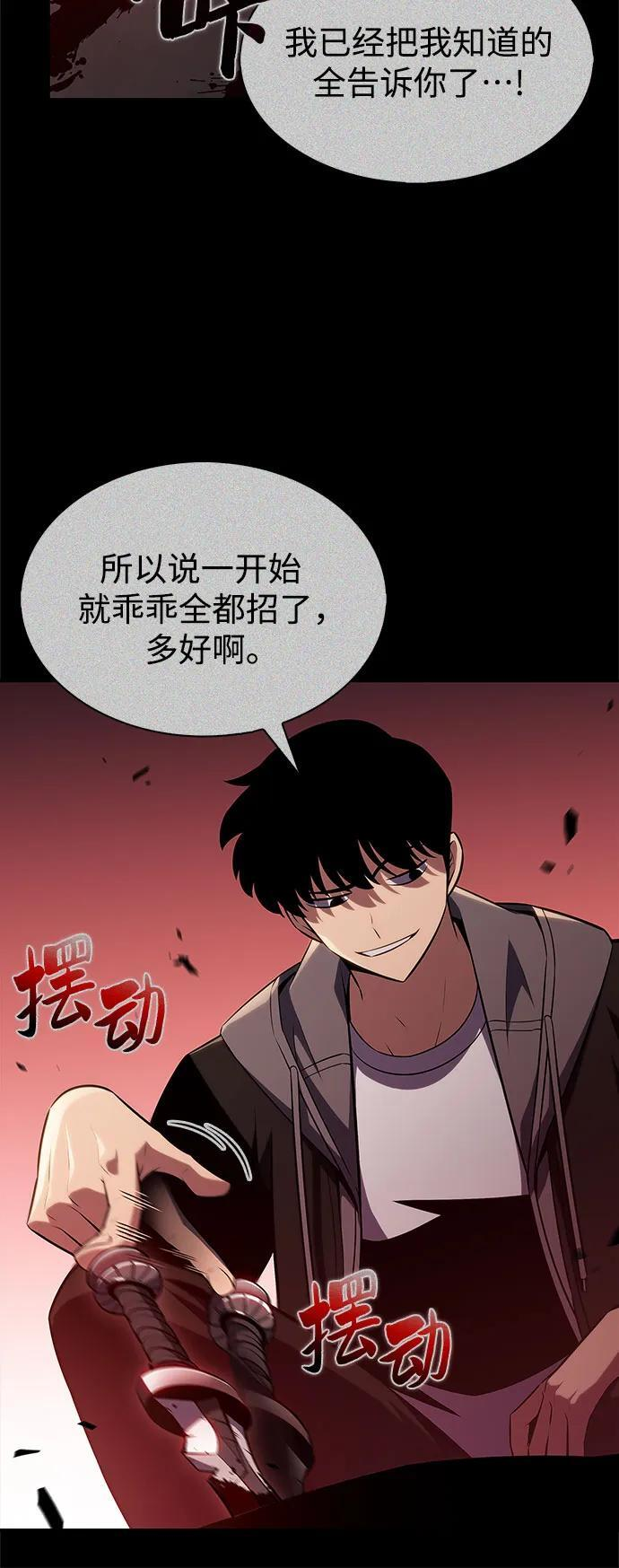 [第211话] 大佬公司股东大会 第17页