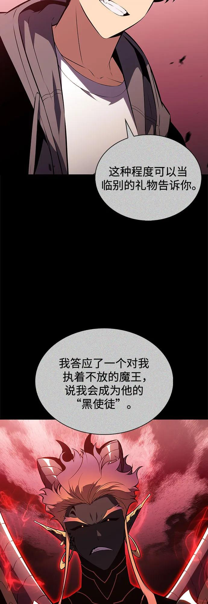 [第211话] 大佬公司股东大会 第20页
