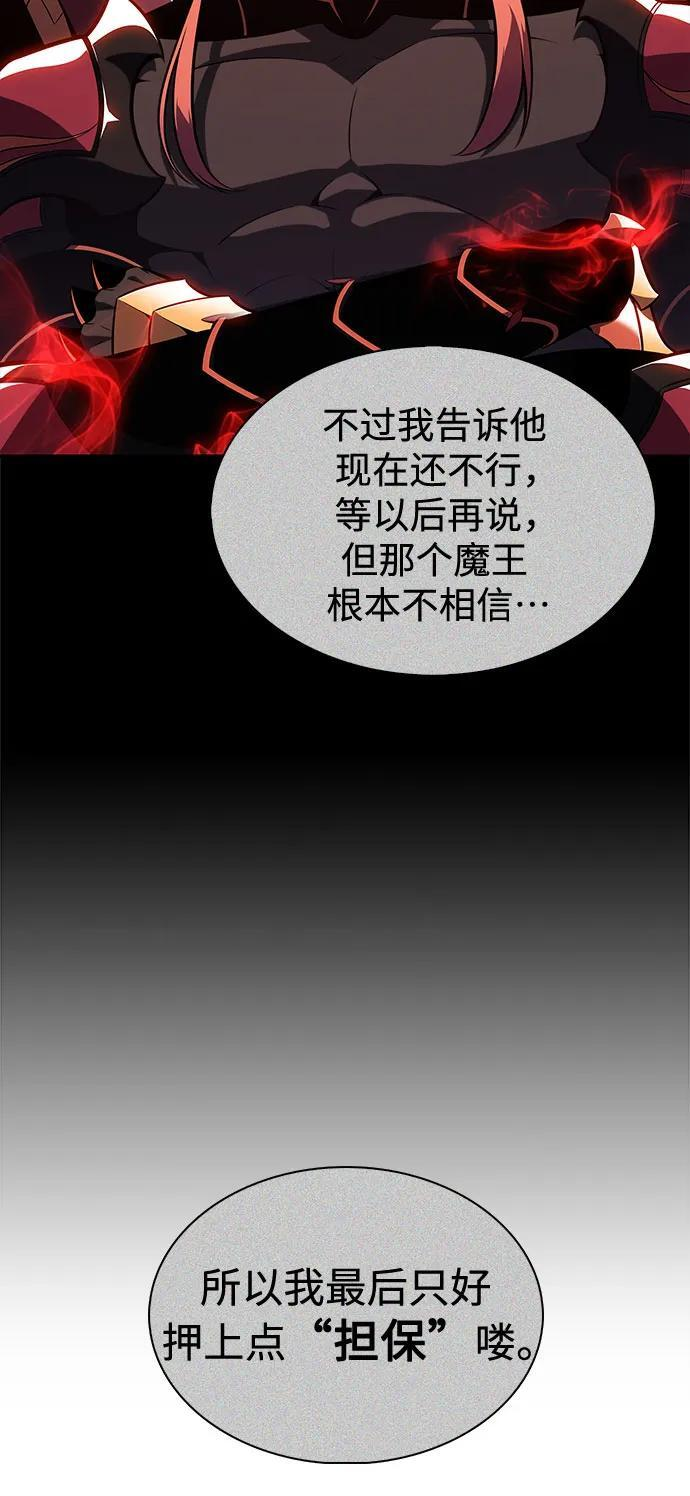 [第211话] 大佬公司股东大会 第21页