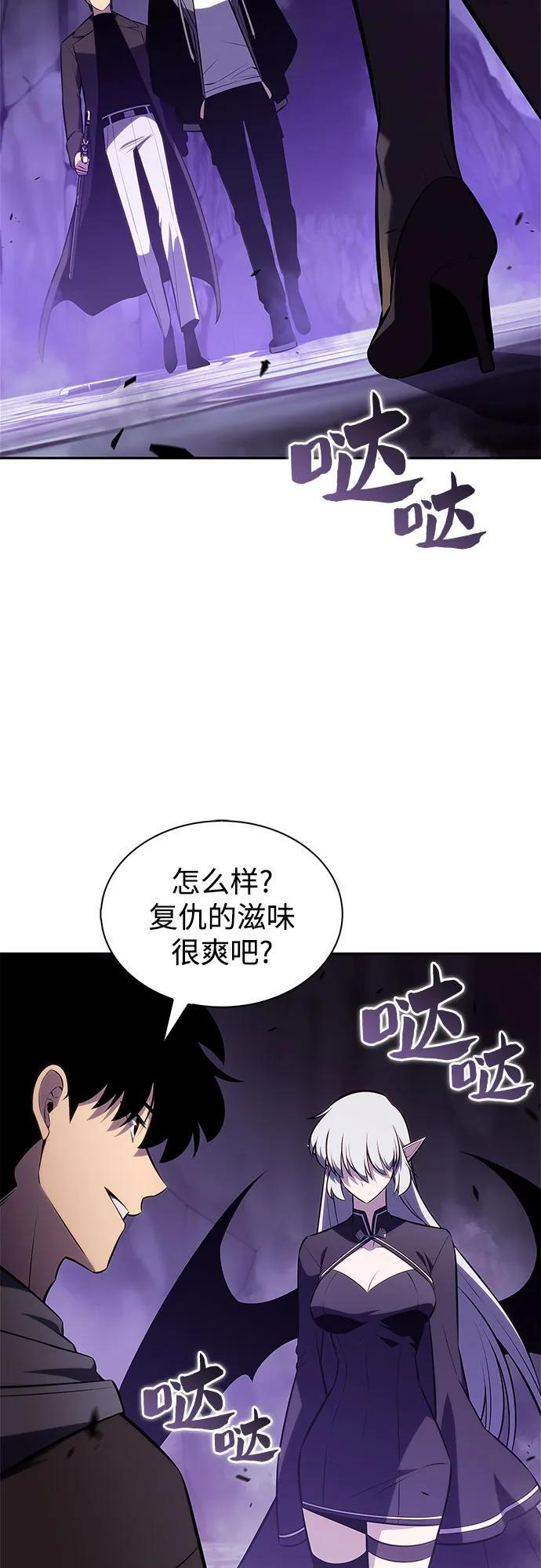 [第211话] 大佬公司股东大会 第23页