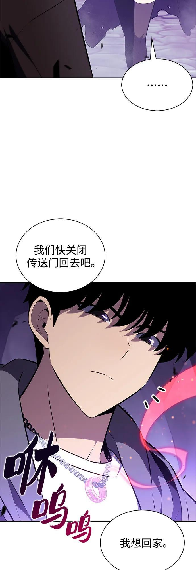 [第211话] 大佬公司股东大会 第24页