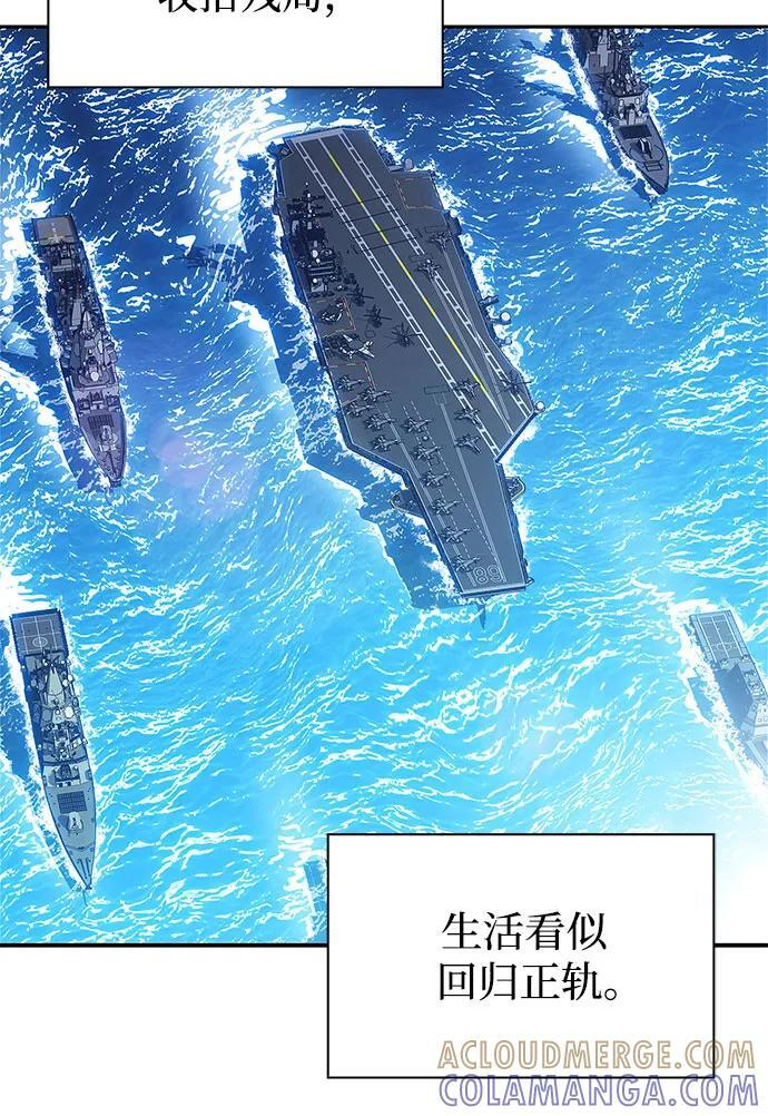 [第211话] 大佬公司股东大会 第34页