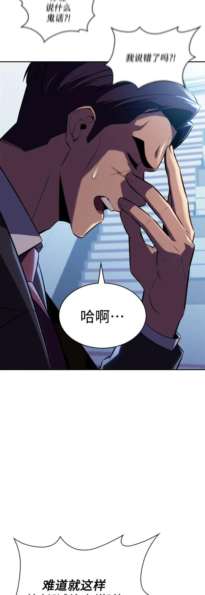 [第211话] 大佬公司股东大会 第36页