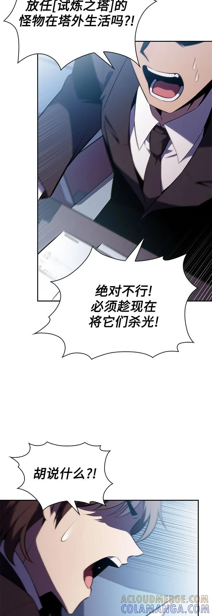 [第211话] 大佬公司股东大会 第37页