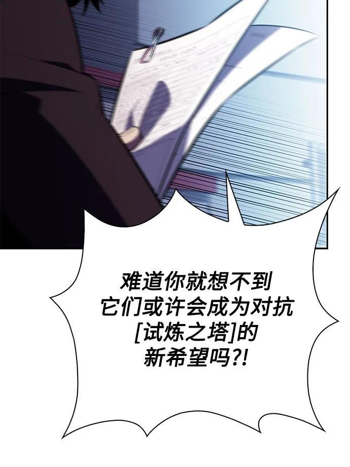 [第211话] 大佬公司股东大会 第38页