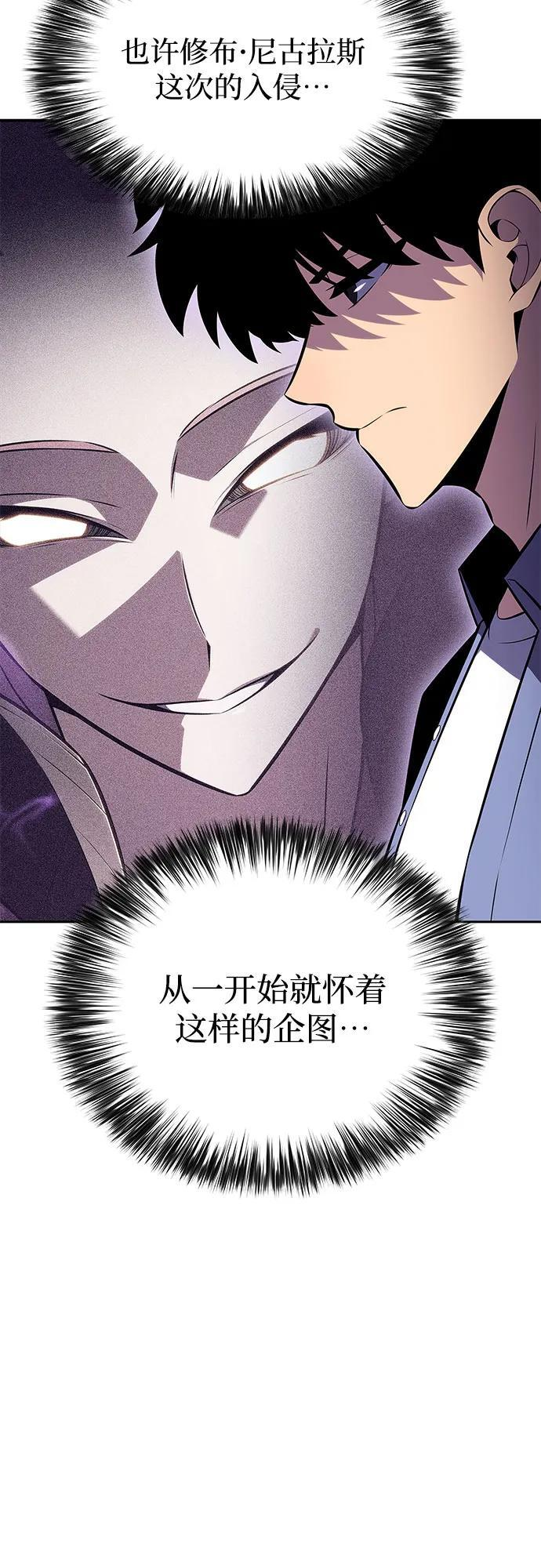 [第211话] 大佬公司股东大会 第41页