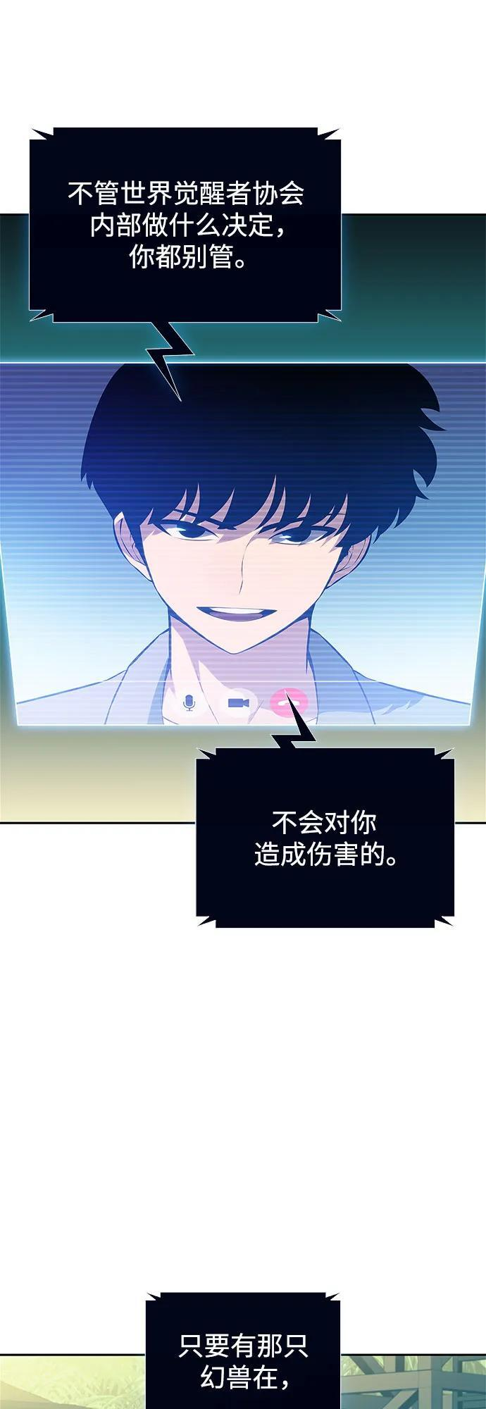 [第211话] 大佬公司股东大会 第44页