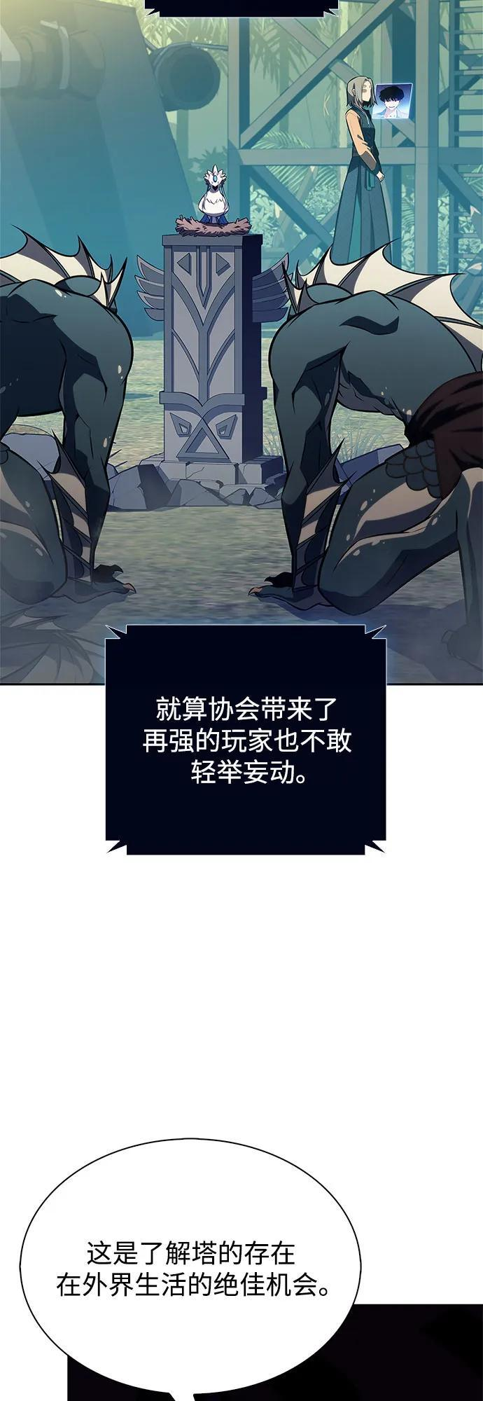 [第211话] 大佬公司股东大会 第45页