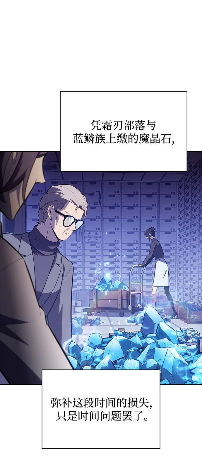 [第211话] 大佬公司股东大会 第50页