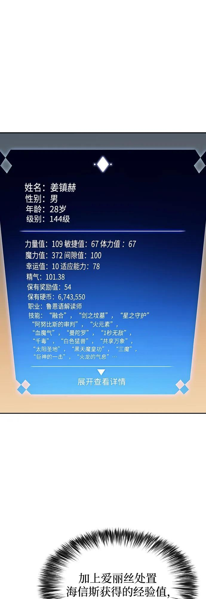 [第211话] 大佬公司股东大会 第51页