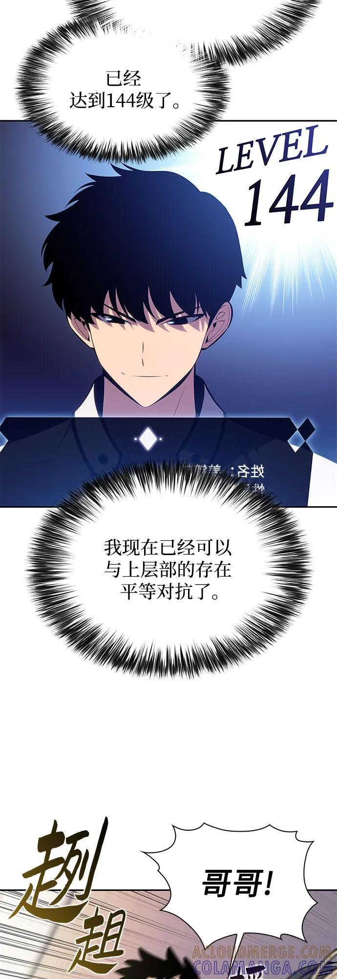 [第211话] 大佬公司股东大会 第52页