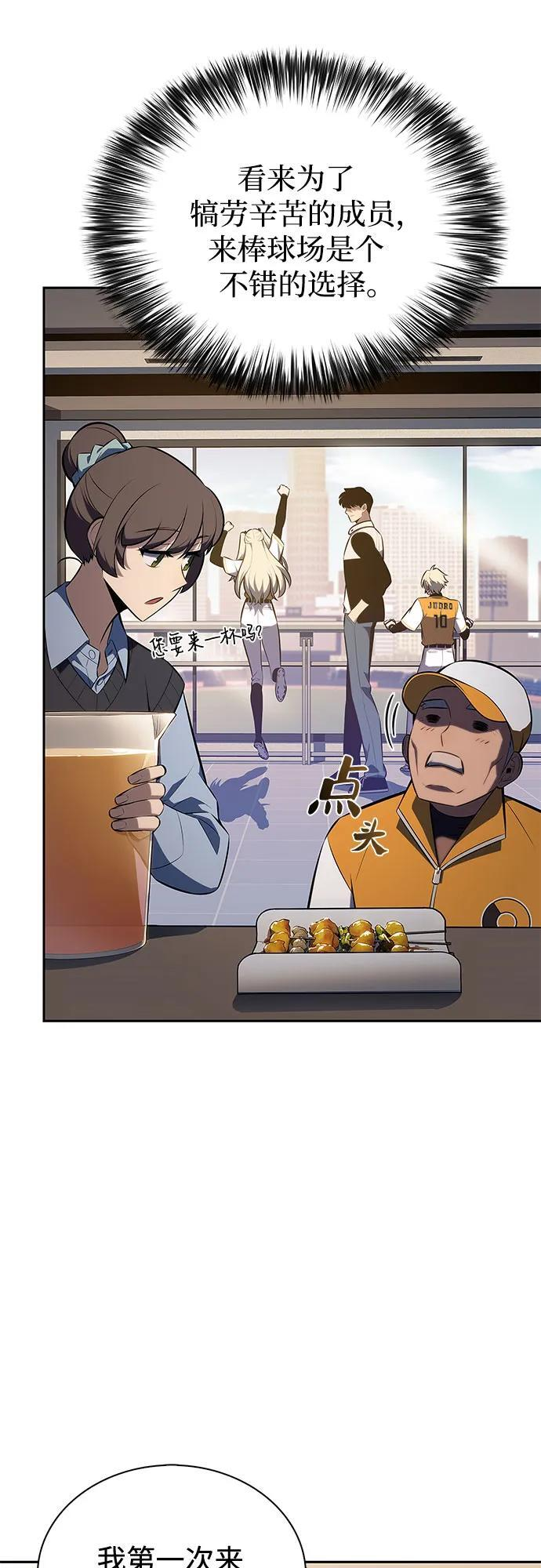 [第211话] 大佬公司股东大会 第59页