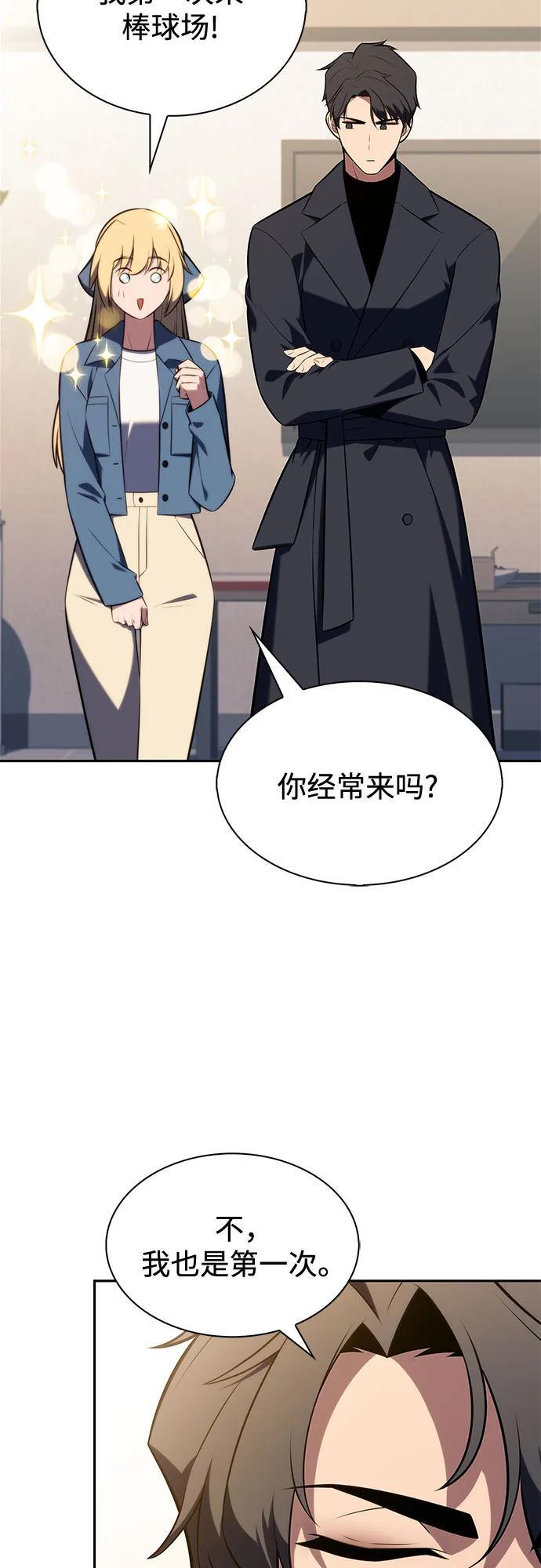 [第211话] 大佬公司股东大会 第60页
