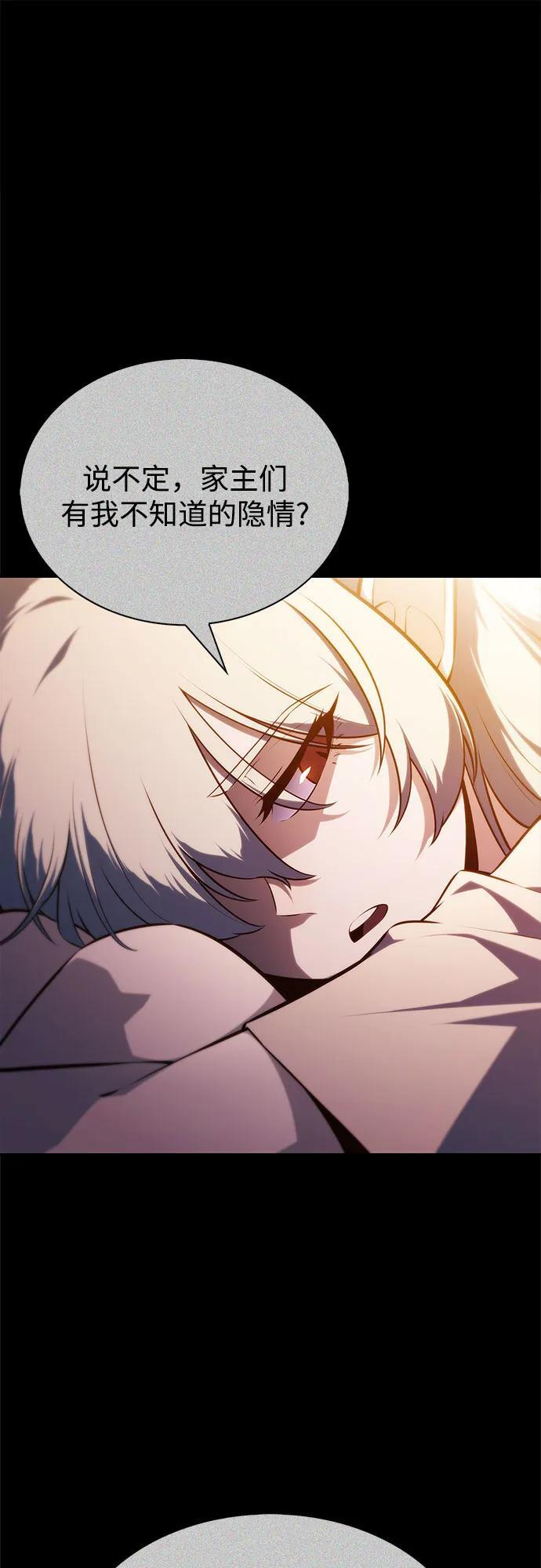 [第211话] 大佬公司股东大会 第66页