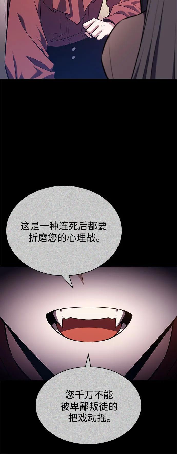 [第211话] 大佬公司股东大会 第68页