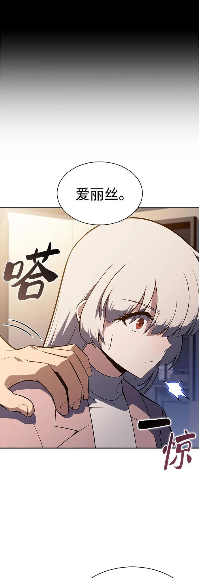[第211话] 大佬公司股东大会 第69页