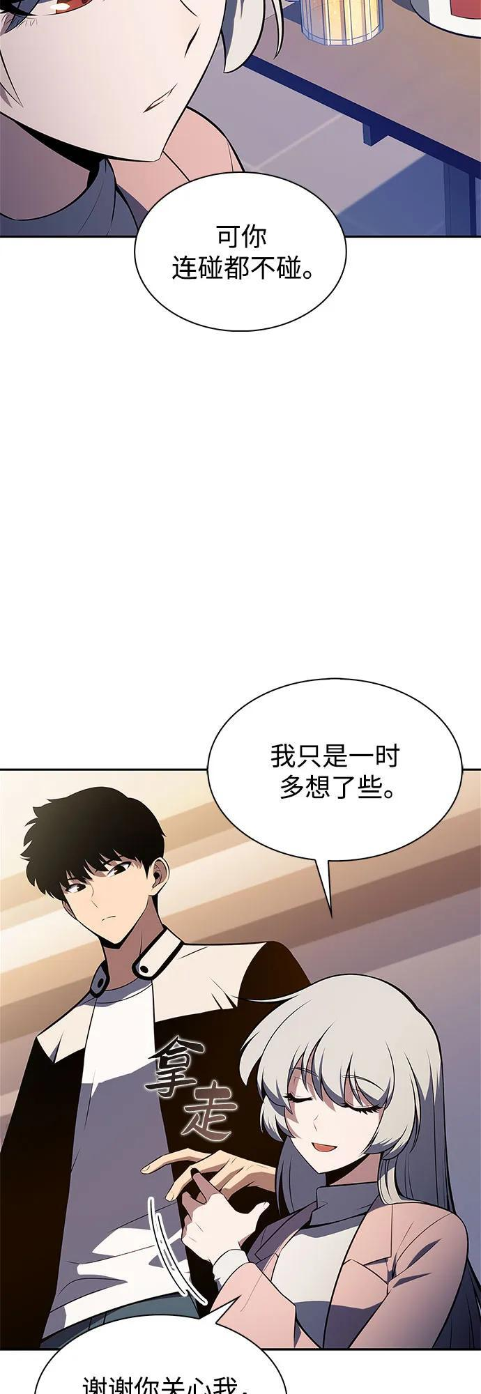 [第211话] 大佬公司股东大会 第71页