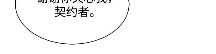 [第211话] 大佬公司股东大会 第72页