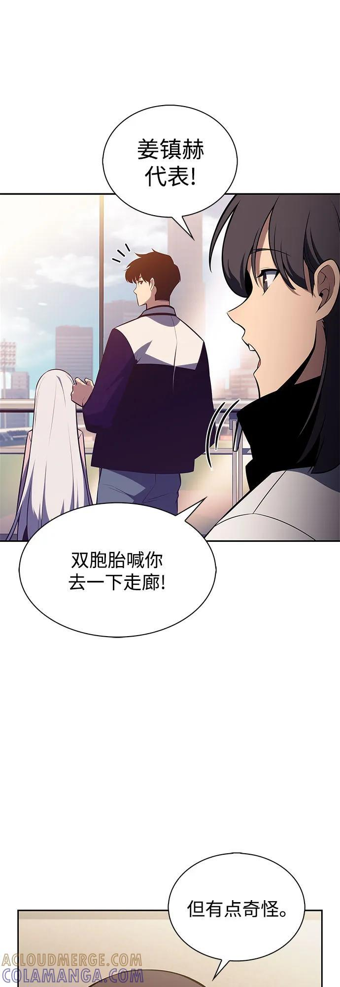 [第211话] 大佬公司股东大会 第73页