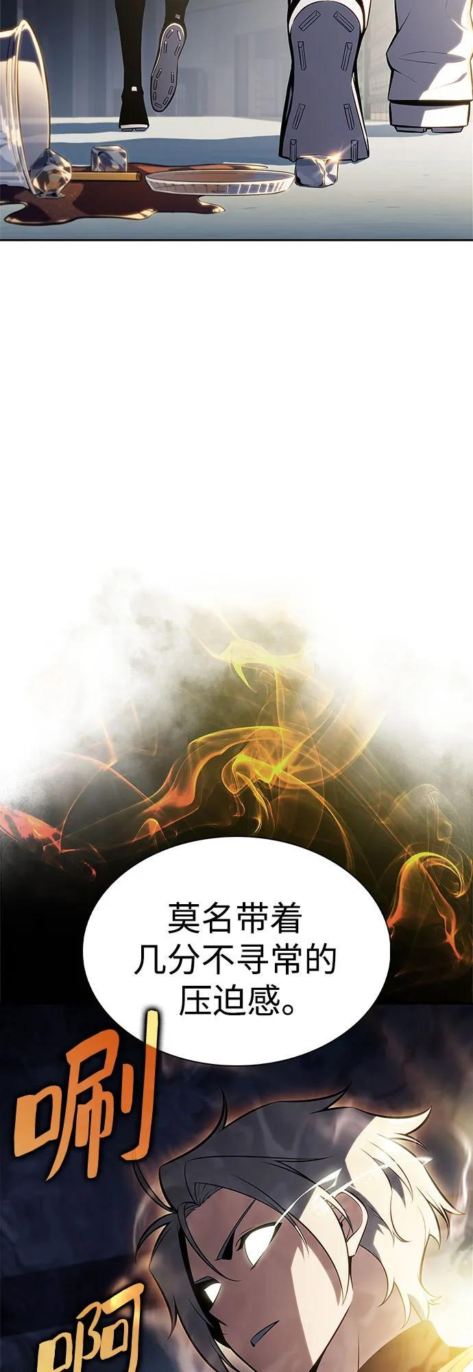 [第211话] 大佬公司股东大会 第75页