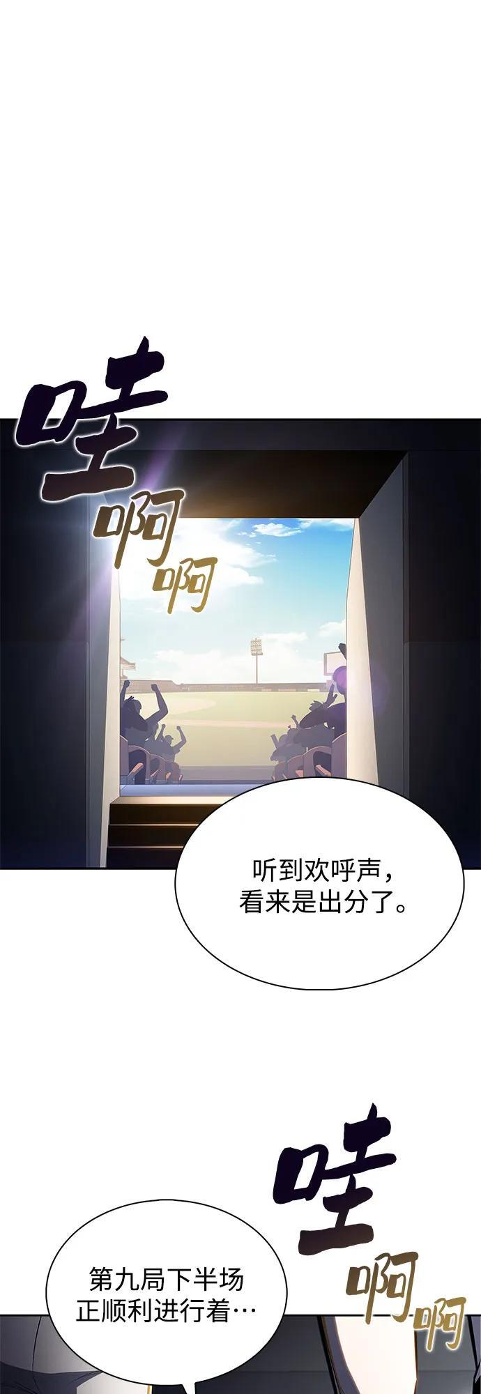 [第212话] 众神拍卖所(1) 第2页