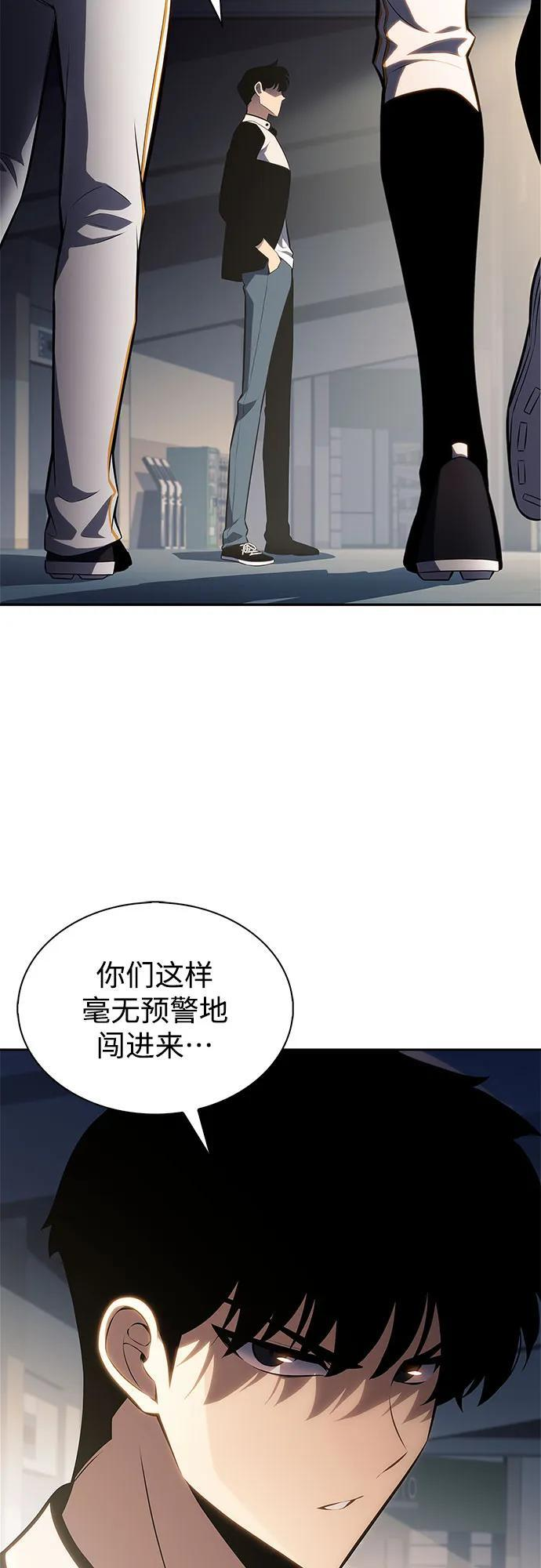 [第212话] 众神拍卖所(1) 第3页