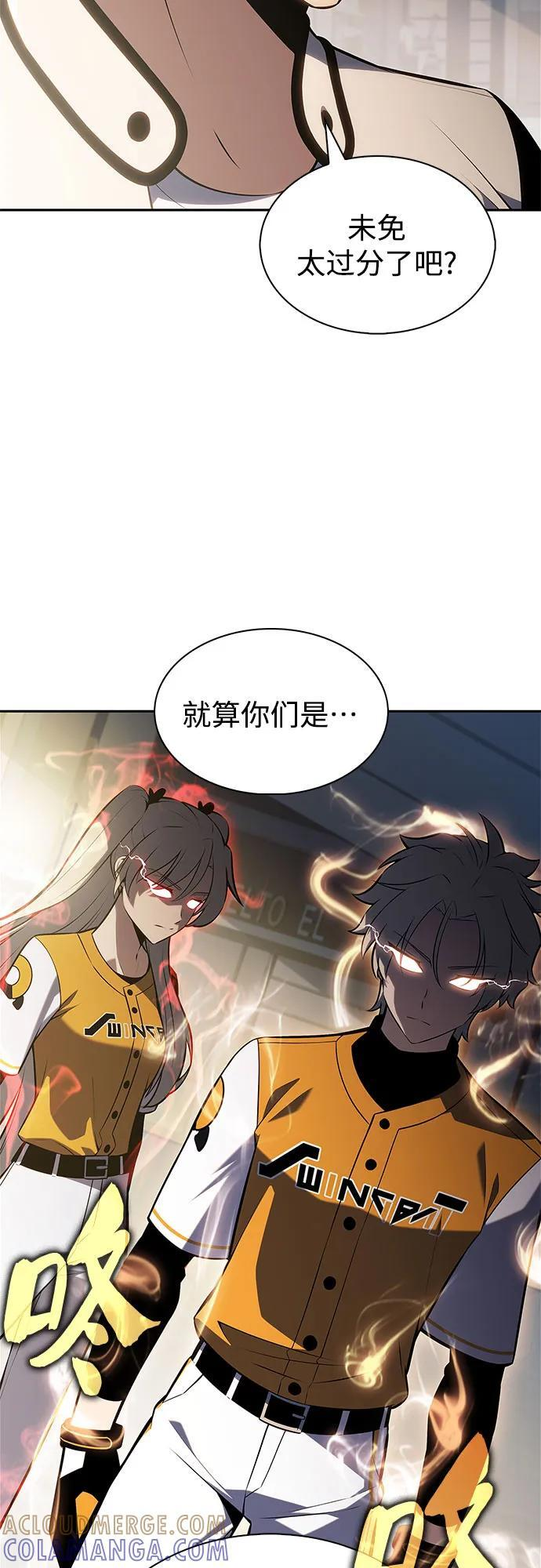 [第212话] 众神拍卖所(1) 第4页