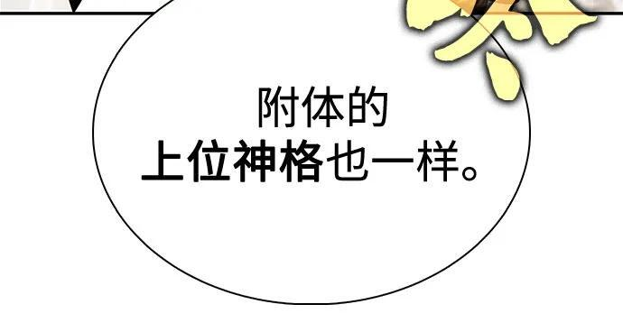 [第212话] 众神拍卖所(1) 第5页