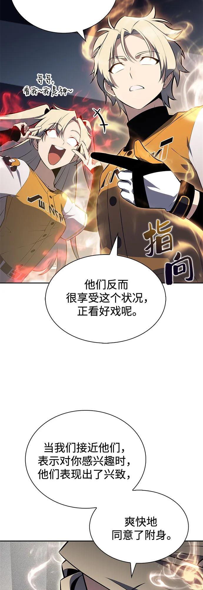 [第212话] 众神拍卖所(1) 第8页