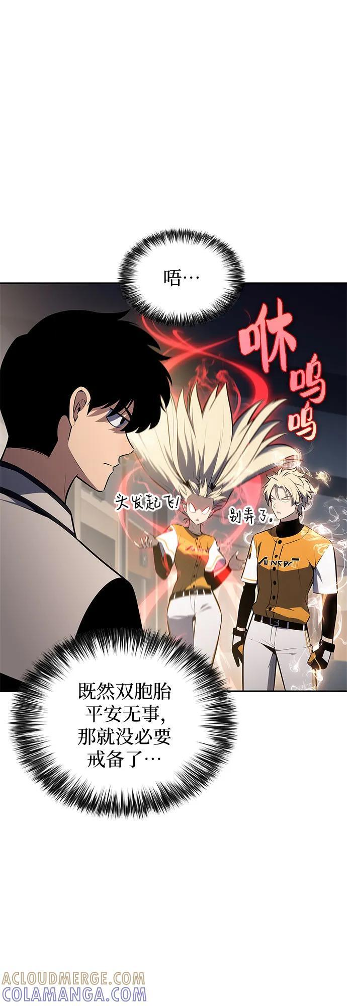 [第212话] 众神拍卖所(1) 第10页