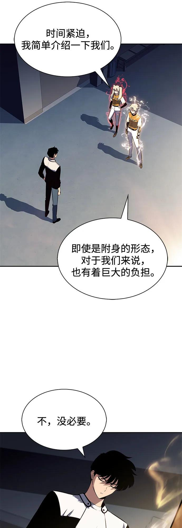 [第212话] 众神拍卖所(1) 第11页