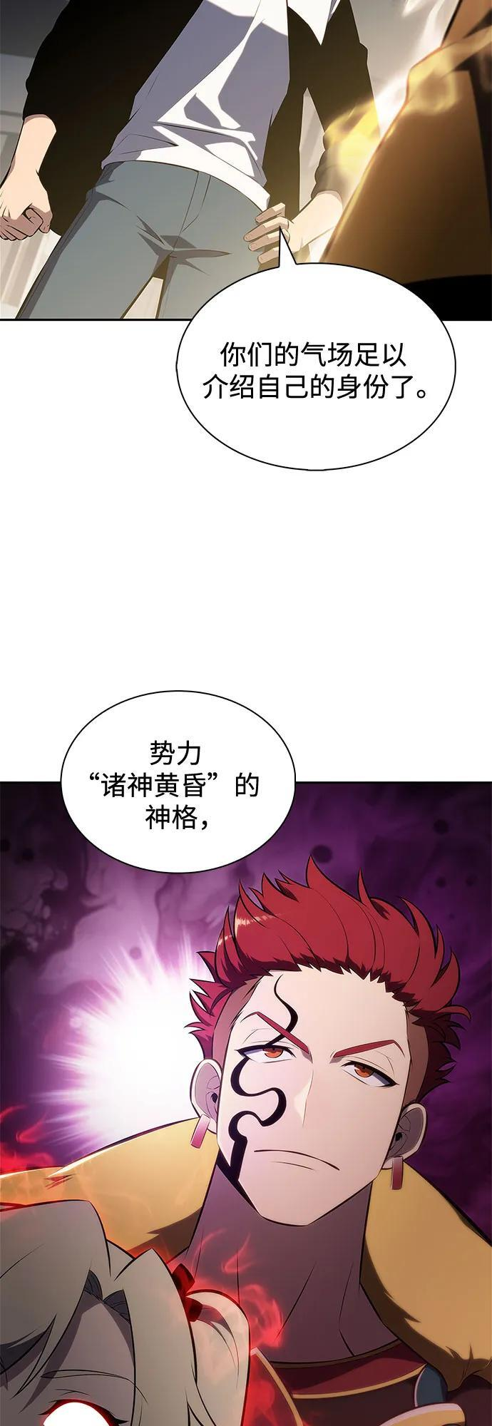 [第212话] 众神拍卖所(1) 第12页