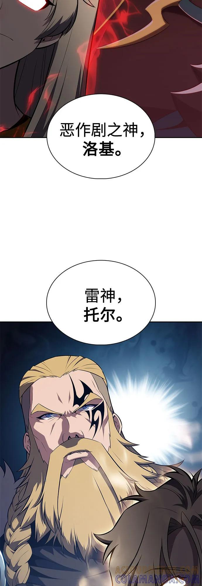 [第212话] 众神拍卖所(1) 第13页