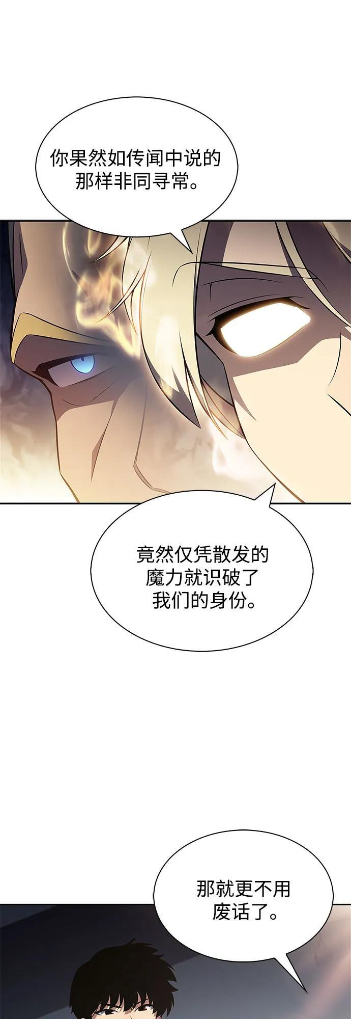 [第212话] 众神拍卖所(1) 第15页