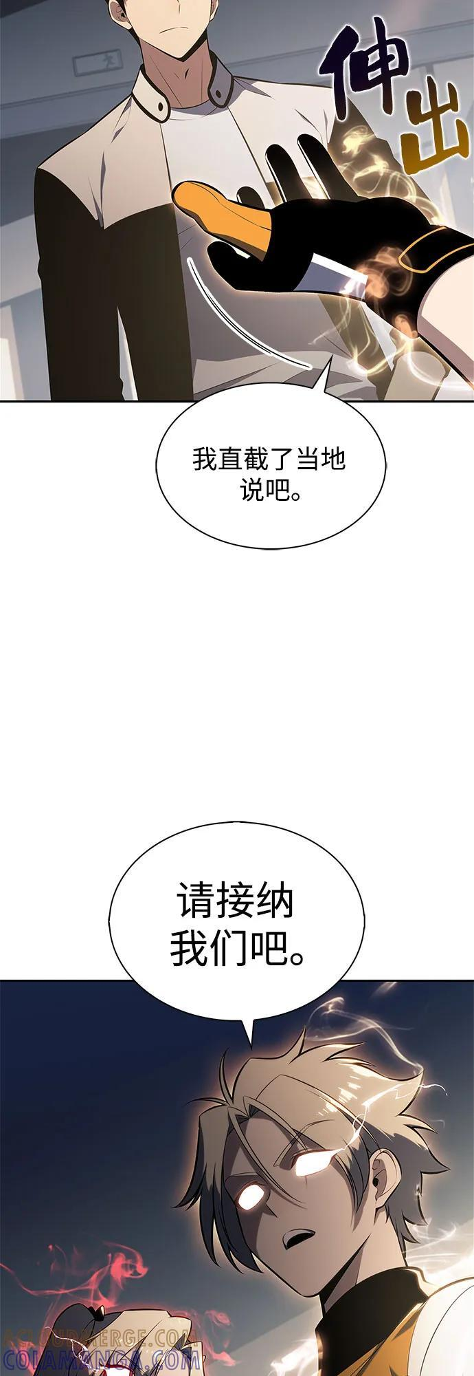 [第212话] 众神拍卖所(1) 第16页
